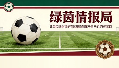 kaiyun-凯尔特人已与基恩进行建设性会谈——计划与奥尼尔展开讨论